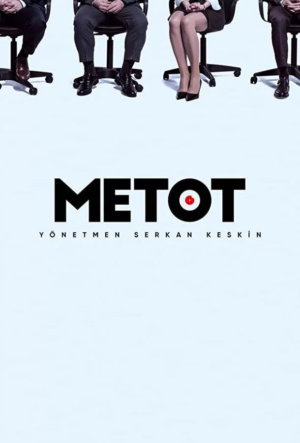 Метод (2021) турецкий сериал