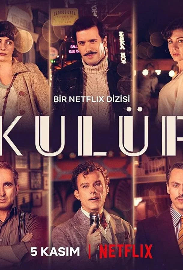 Клуб (2021) турецкий сериал