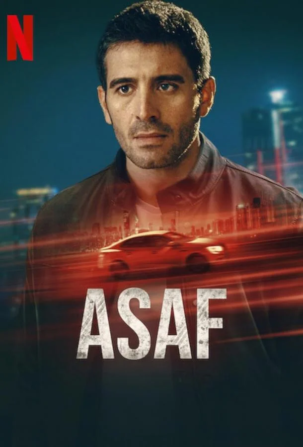 Асаф (2024) смотреть онлайн Асаф (2024) турецкий сериал