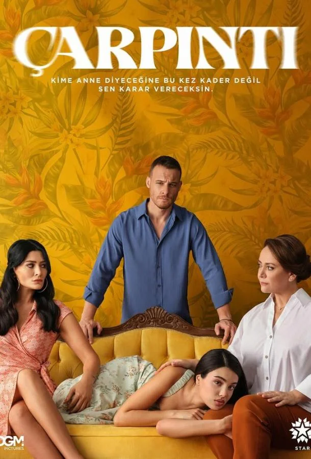 Сердцебиение (2025)