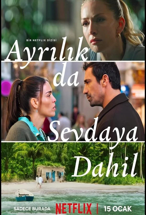 Полюбить, потерять / Разлука тоже входит в любовь (2025)