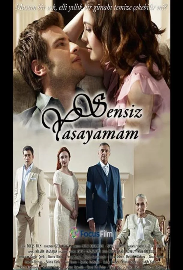 Я не могу жить без тебя (2010)